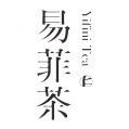 易菲茶 YIFINI tea