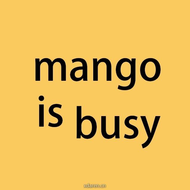 芒果忙不过