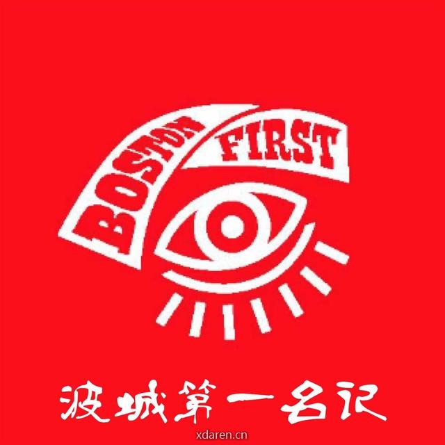 波城第一名记