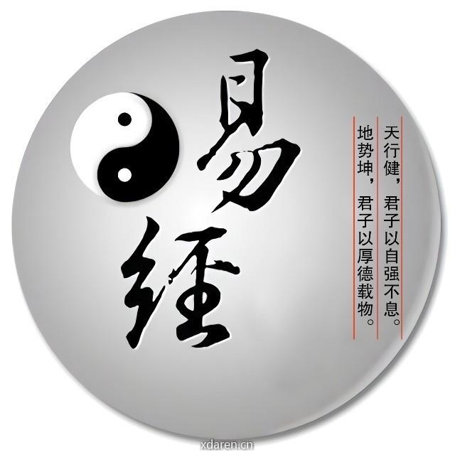 学点易经转好运