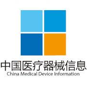 中国医疗器械信息