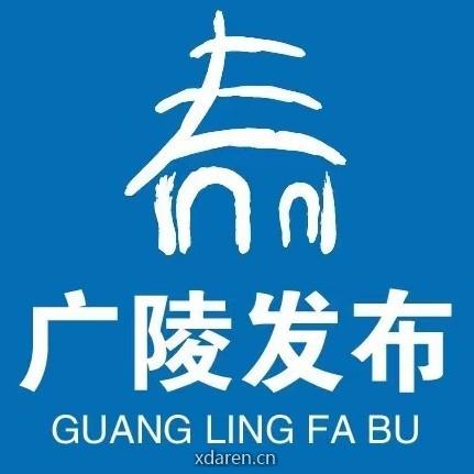 广陵发布
