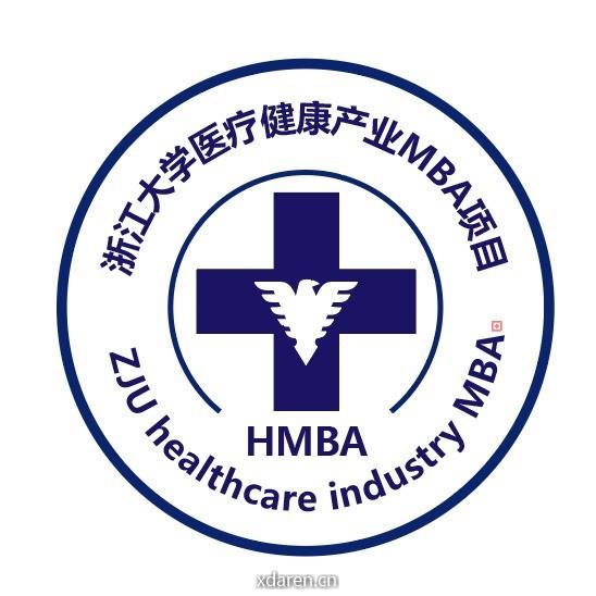浙江大学医疗健康产业管理