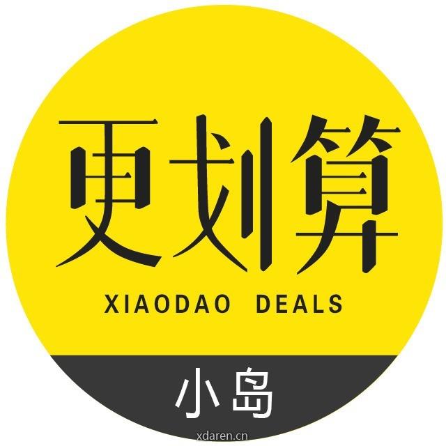 小岛更划算
