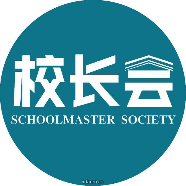 校长会