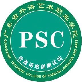 广外艺普通话测试服务号