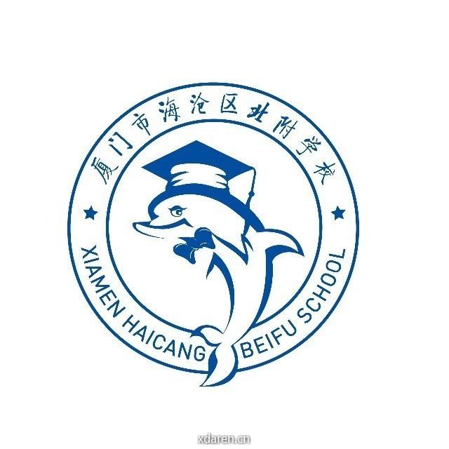 厦门海沧北附学校教育集团