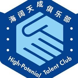 海阔天成Club