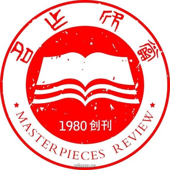 名作欣赏