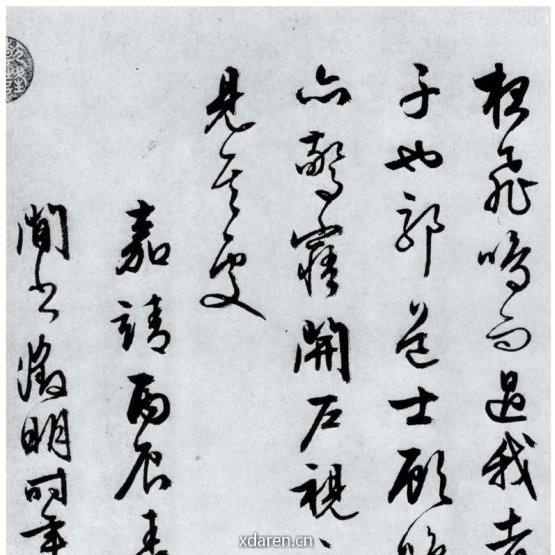 西去东来中传站