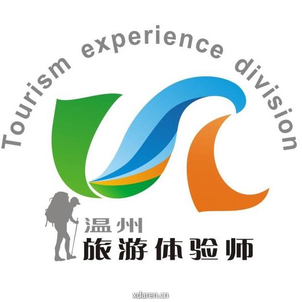温州旅游体验师
