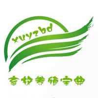 畜牧养殖宝典