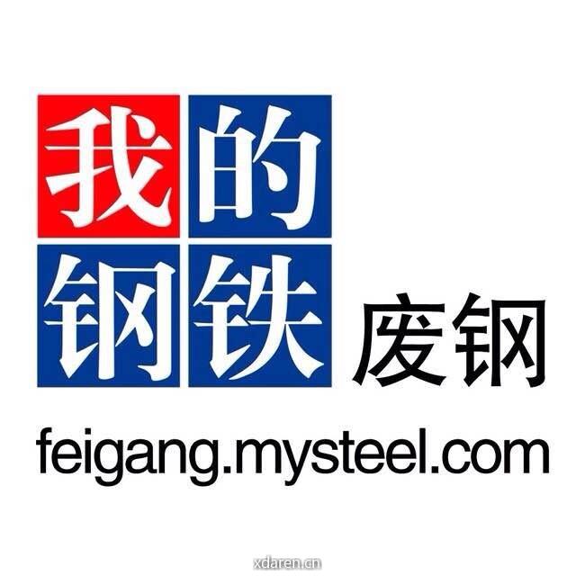 我的钢铁废钢网