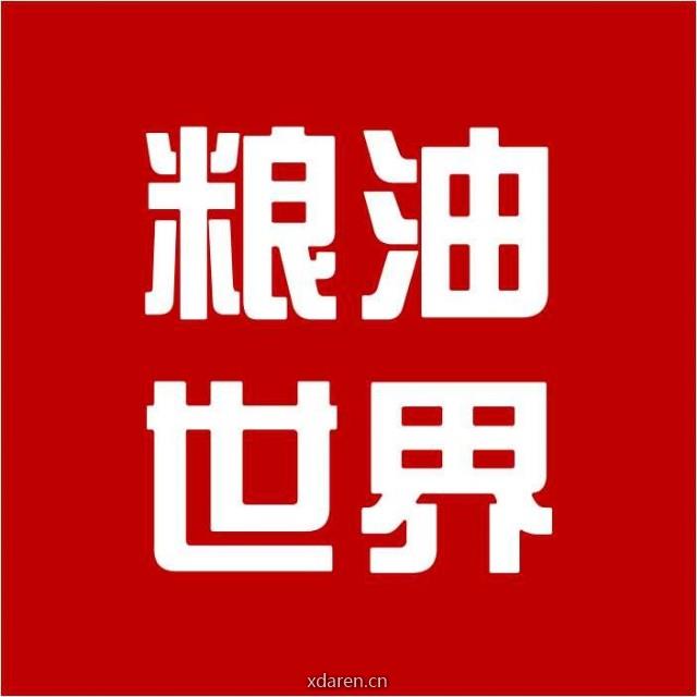 粮油世界