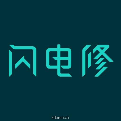 闪电修上门手机维修回收SDF