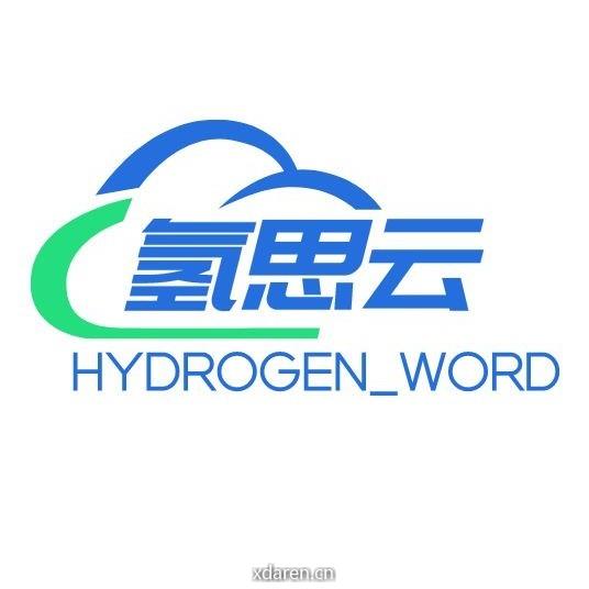 氢思云