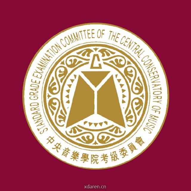音乐学院考级