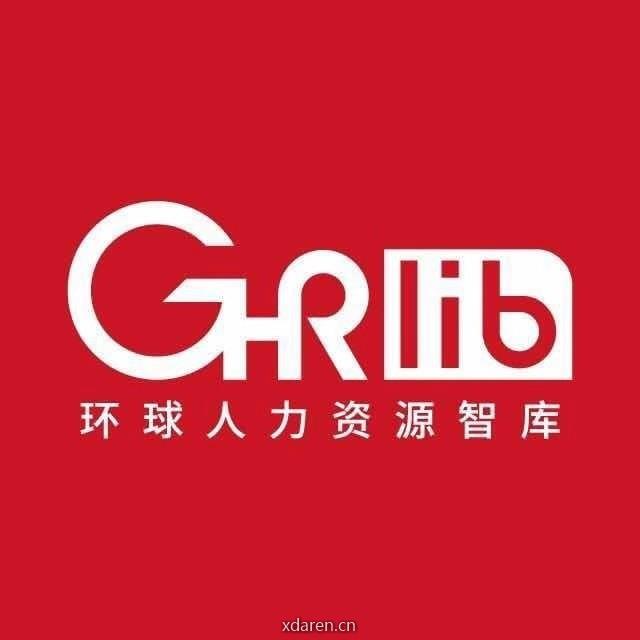 GHR活动报名
