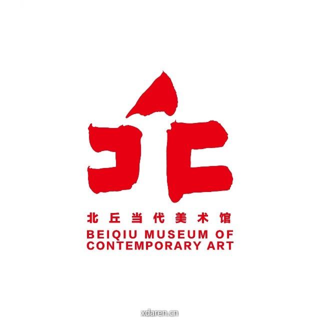 北丘当代美术馆BMCA