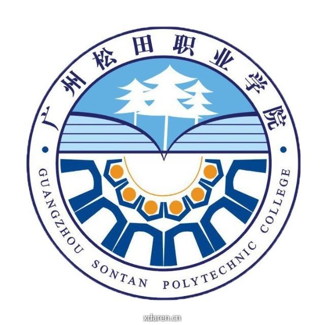 广州松田职业学院