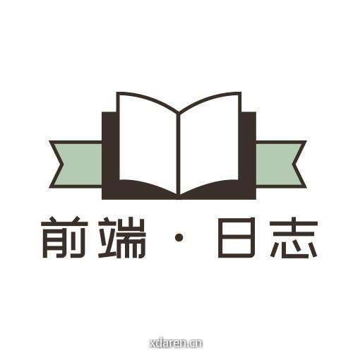 前端日志