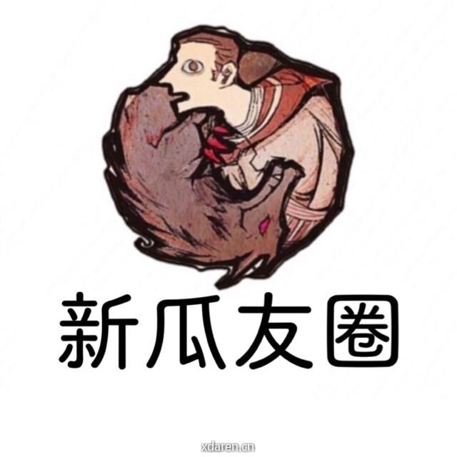 官狼新瓜友圈