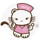 医学猫