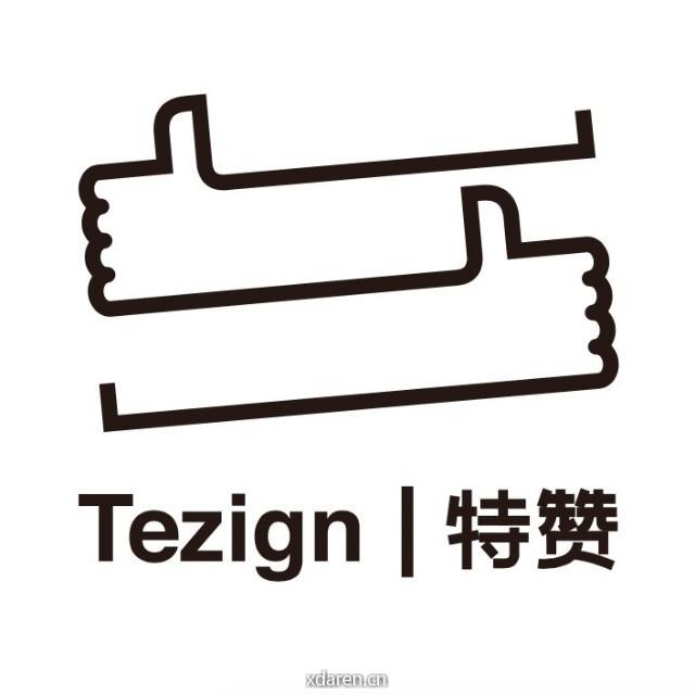 特赞Tezign