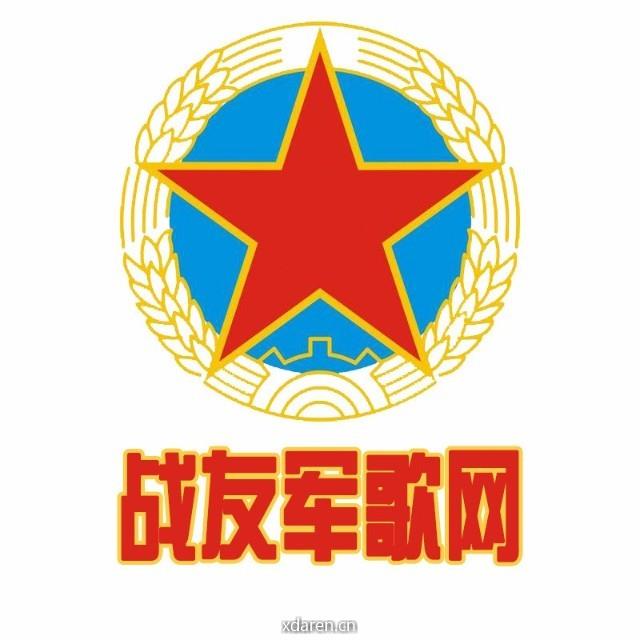 战友歌曲网