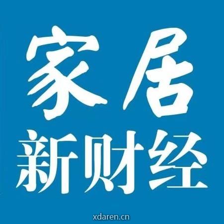 家居新财经