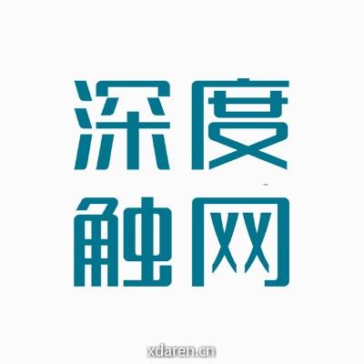 深度触网