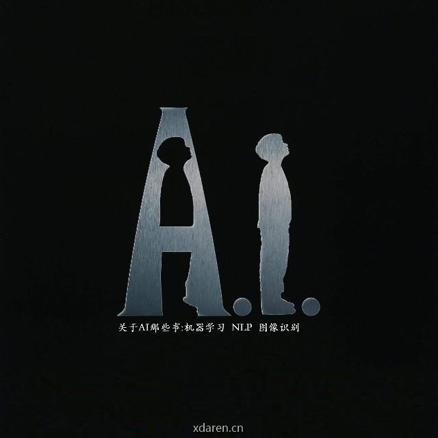 AI深入浅出