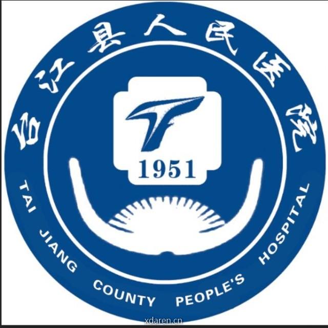 浙大二院台江分院