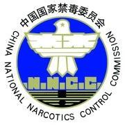 中国禁毒