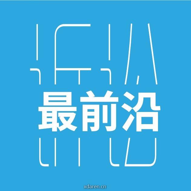 诉讼最前沿