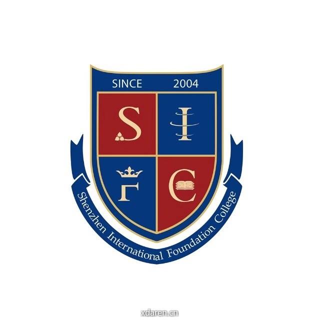 深圳国际预科学院