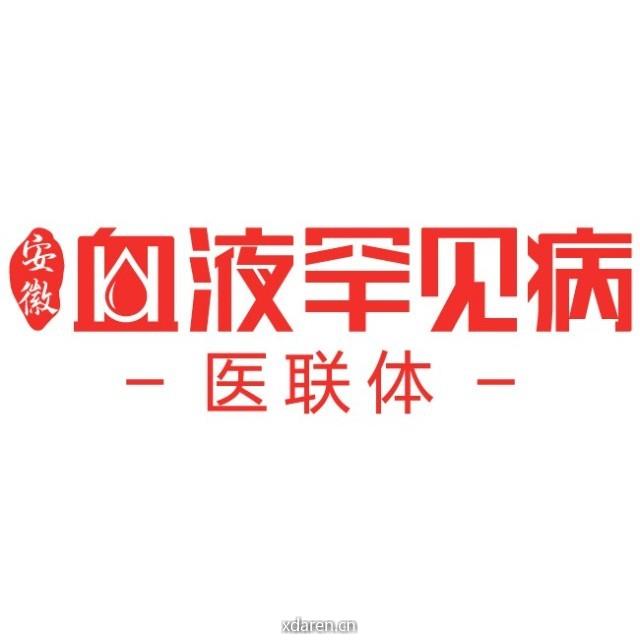 血液罕见病健康之家