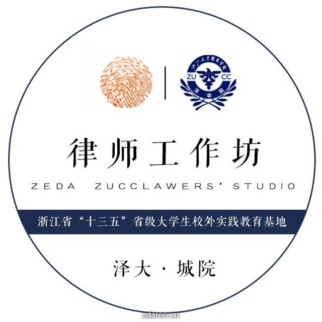 泽大城院律工坊
