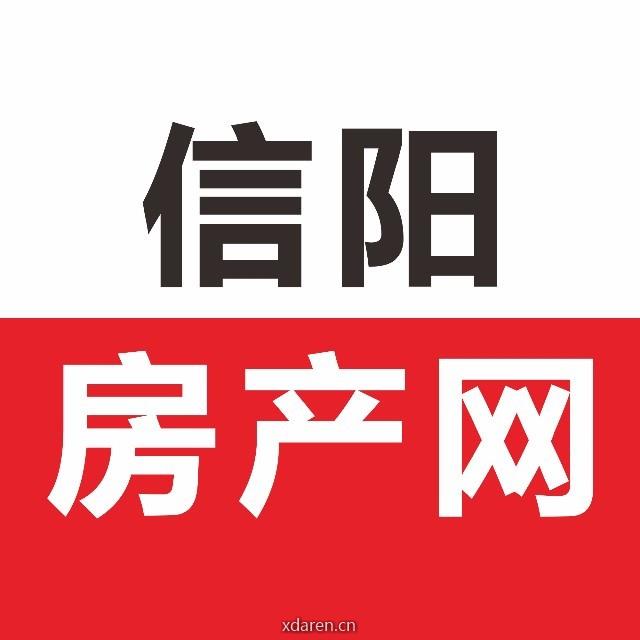 信阳房产网