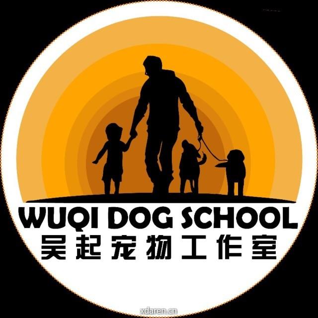 吴起宠物工作室