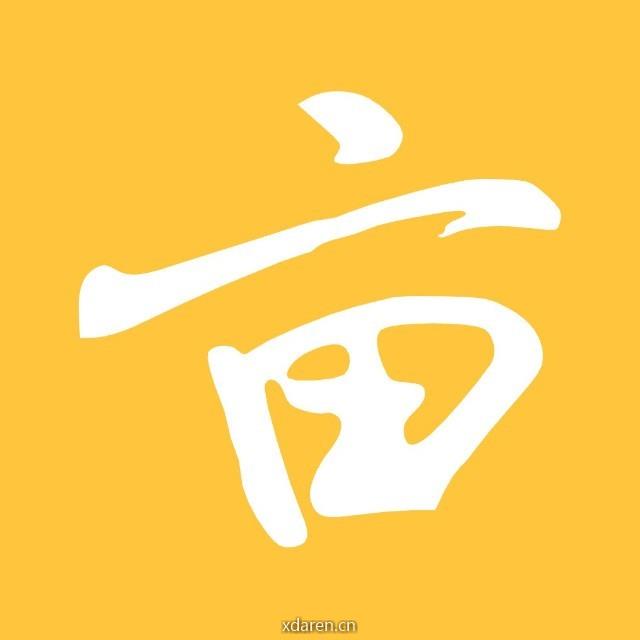 一亩三分地海外投资