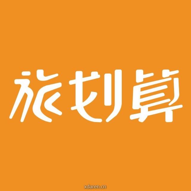 旅划算六盘水站