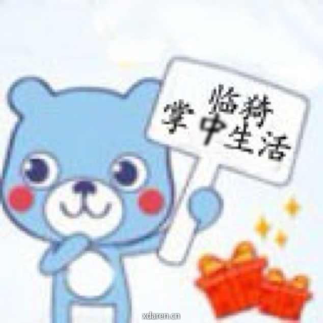 临猗掌中生活