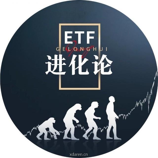 ETF进化论