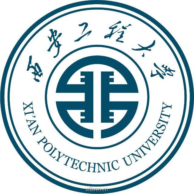西安工程大学招生办