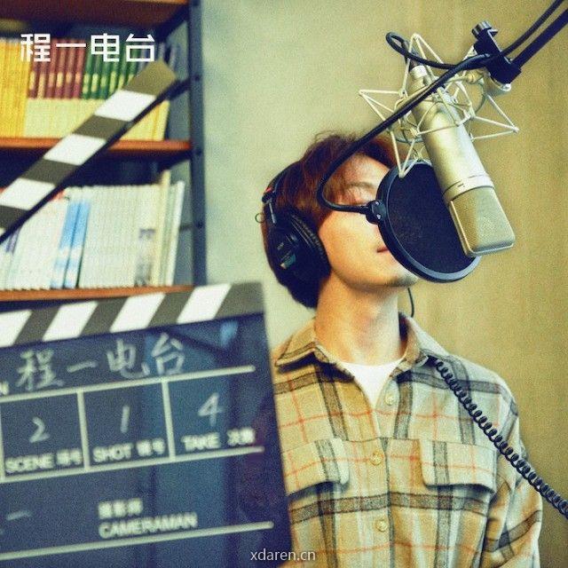 DJ程一