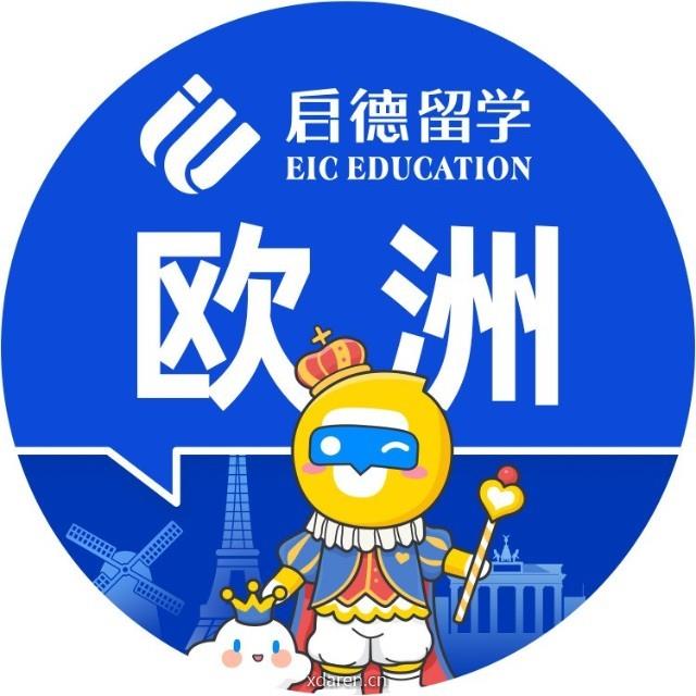 欧洲留学