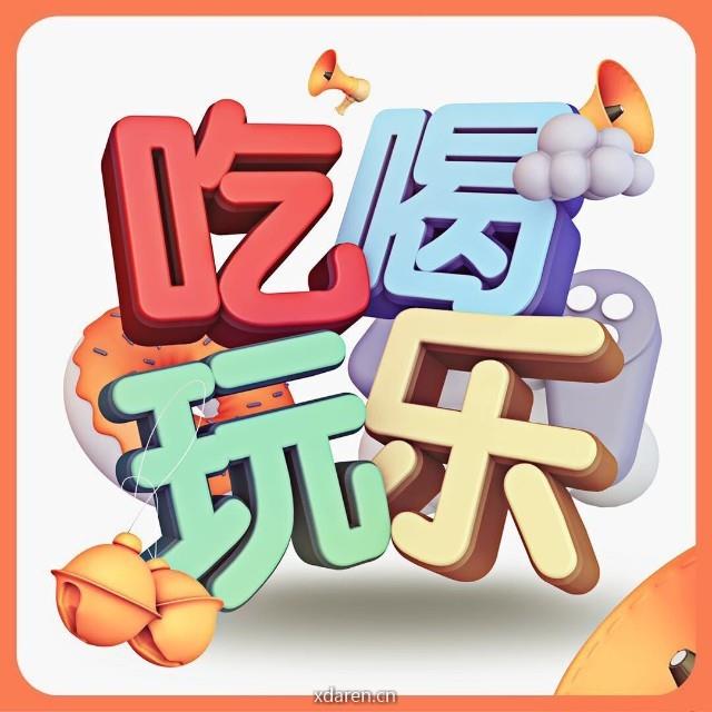 成都吃喝玩乐君