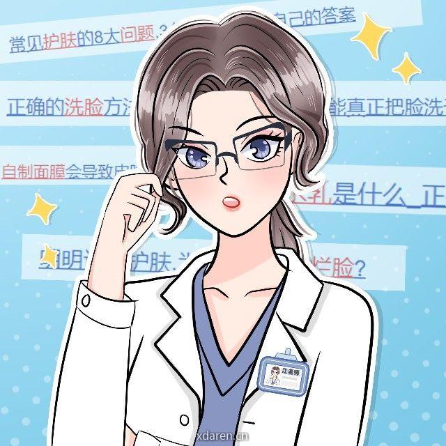 姜老师的护肤成分室