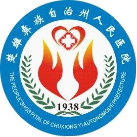 楚雄州人民医院